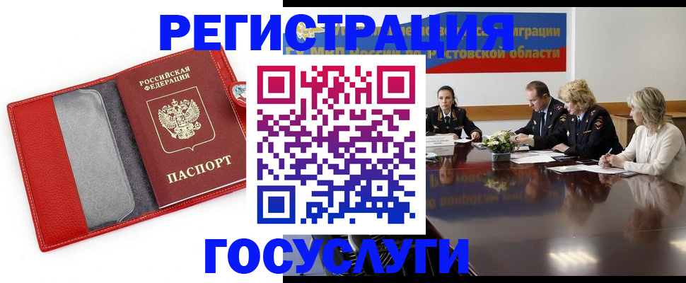 прописка поиск в Янауле