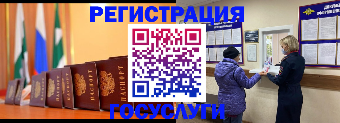 временная регистрация поиск в Янауле