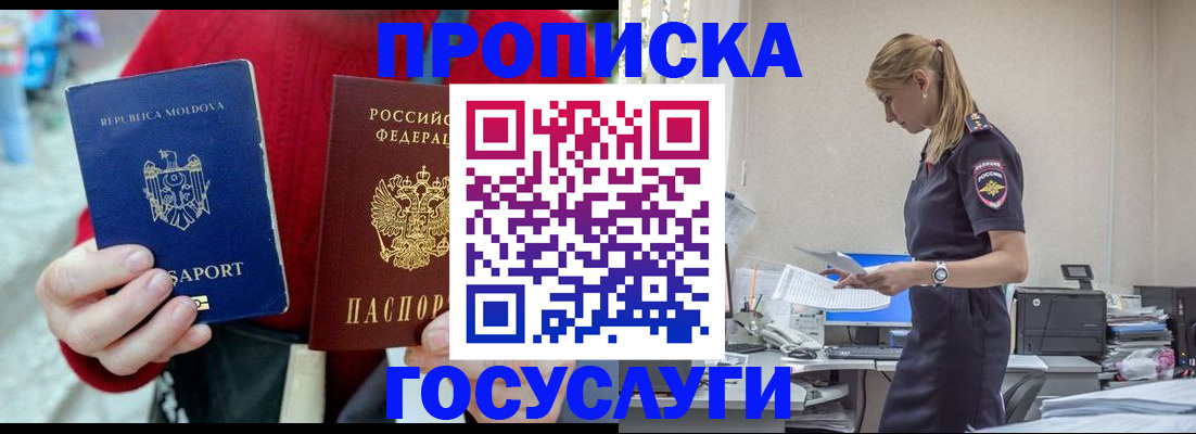 прописка для военкомата в Янауле