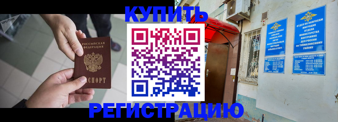 пропишу в квартире в Янауле